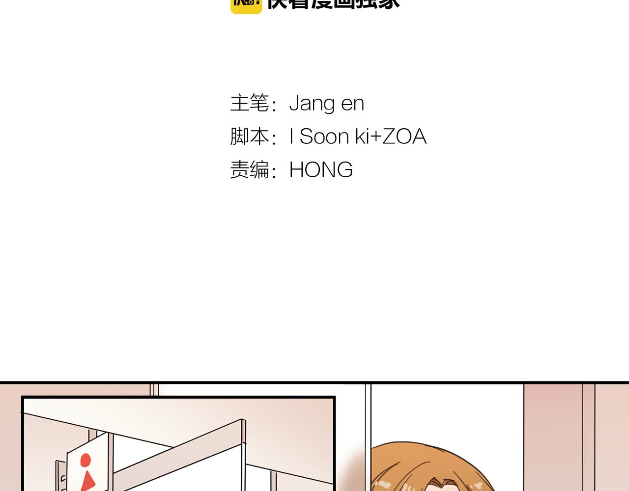 《实习老师的变装游戏》第23话 随心所欲 第21页