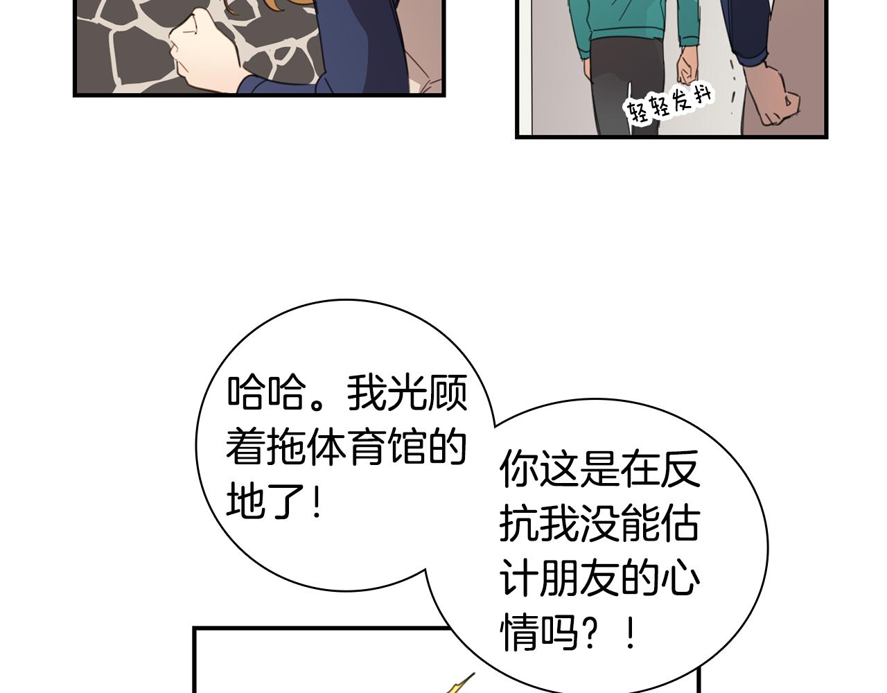 《实习老师的变装游戏》第23话 随心所欲 第28页