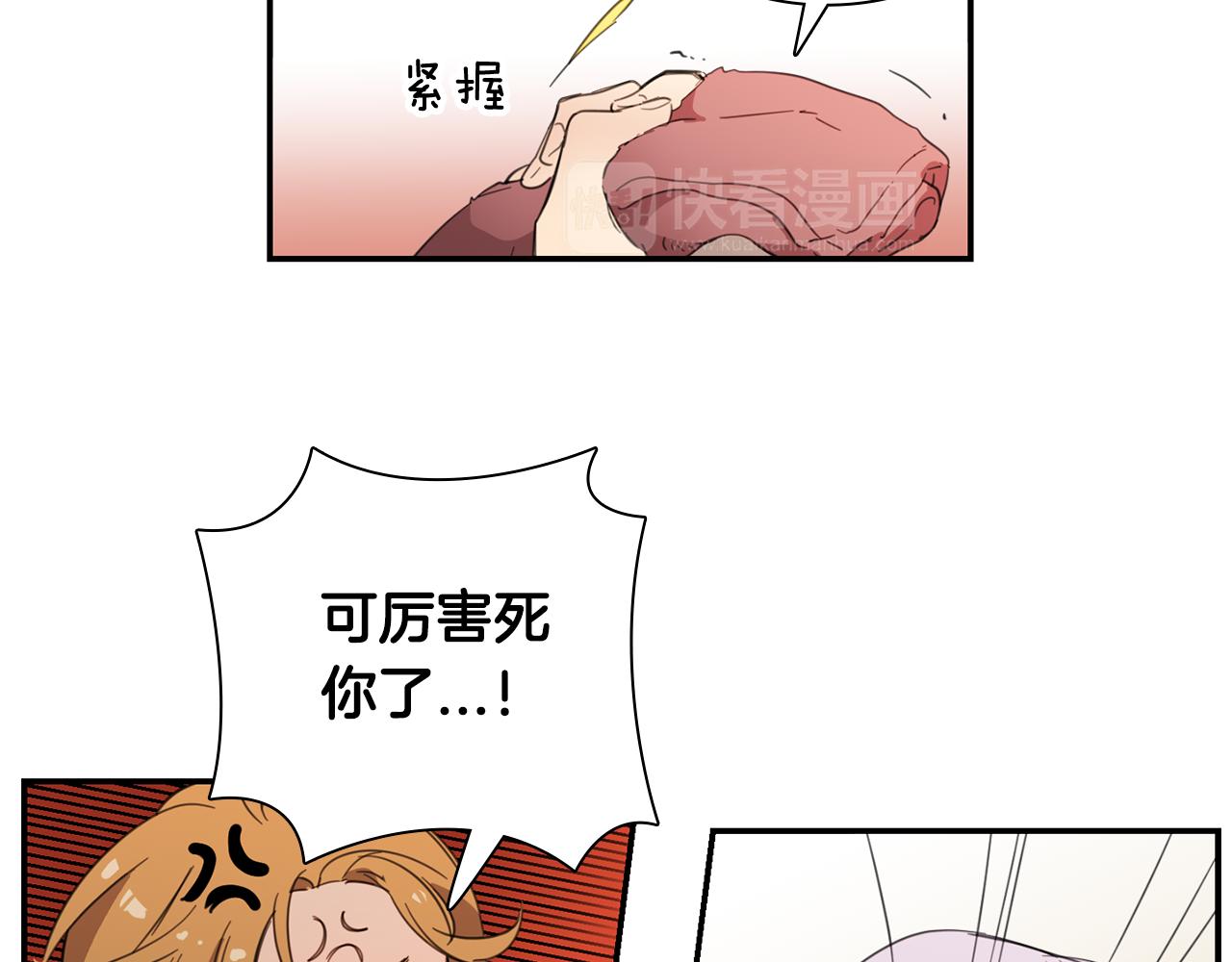 《实习老师的变装游戏》第23话 随心所欲 第29页