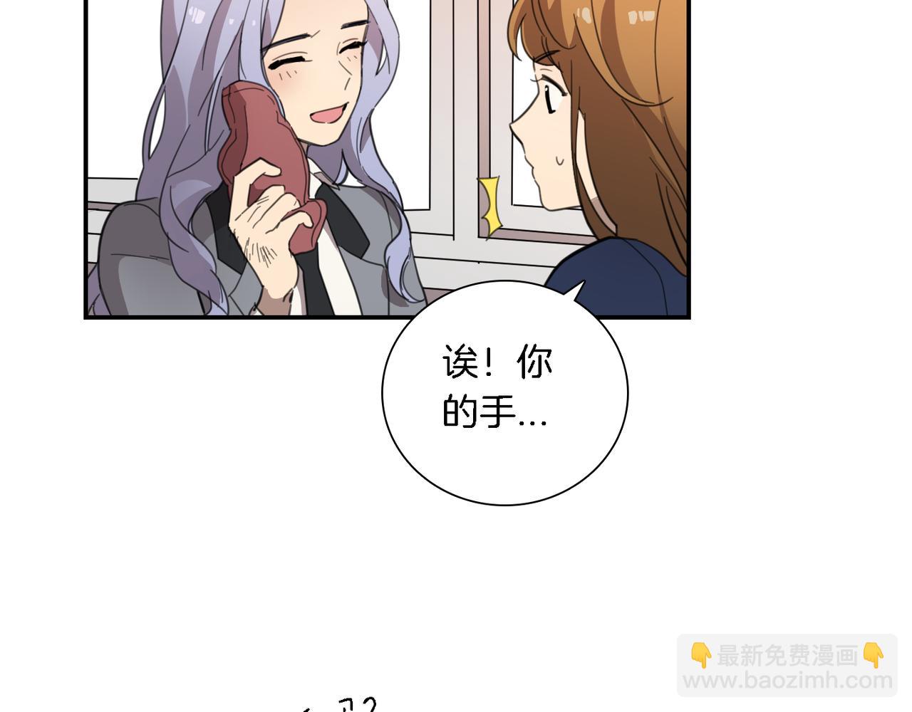 《实习老师的变装游戏》第23话 随心所欲 第34页