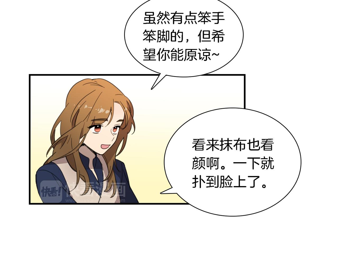 《实习老师的变装游戏》第23话 随心所欲 第38页