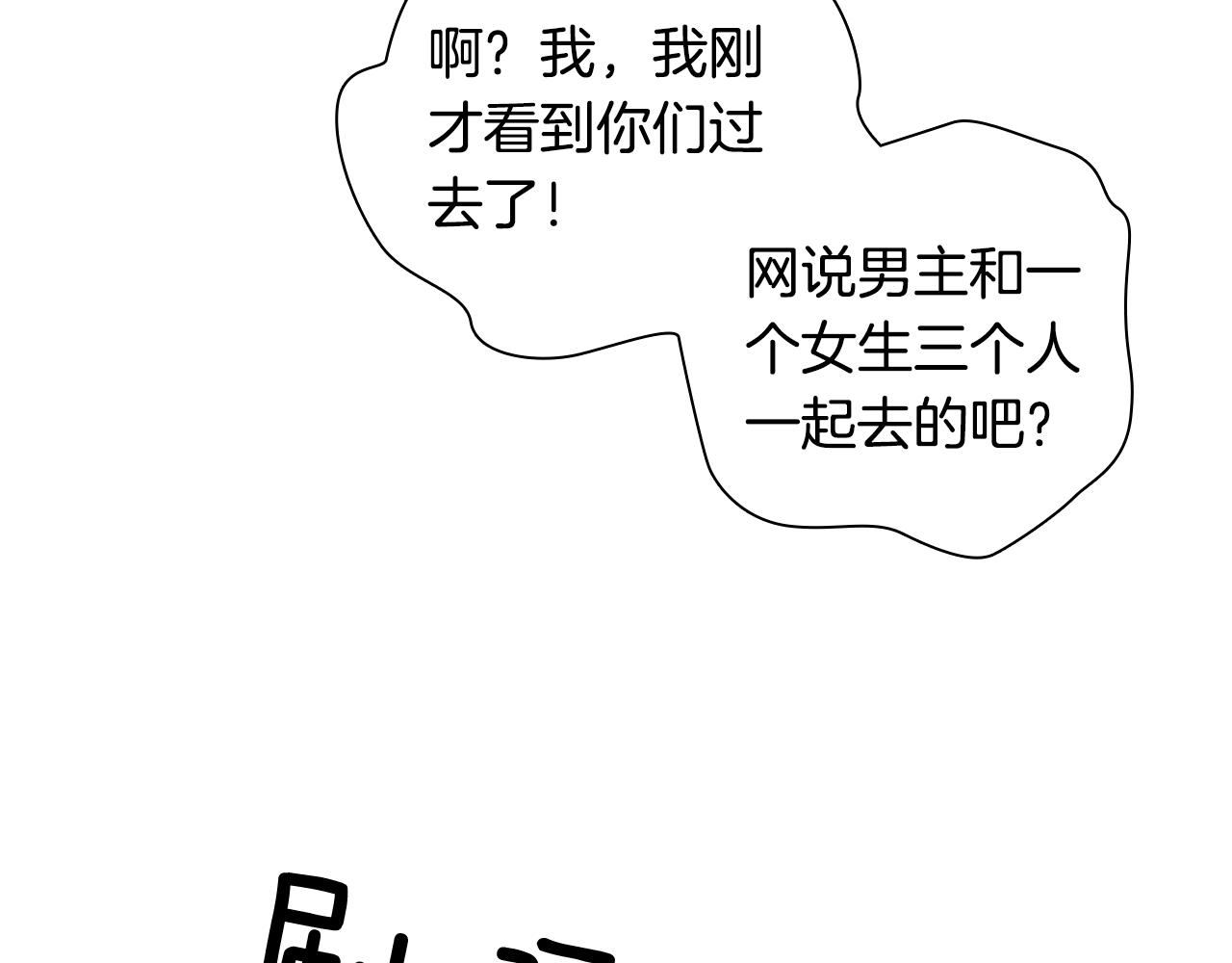 《实习老师的变装游戏》第23话 随心所欲 第41页