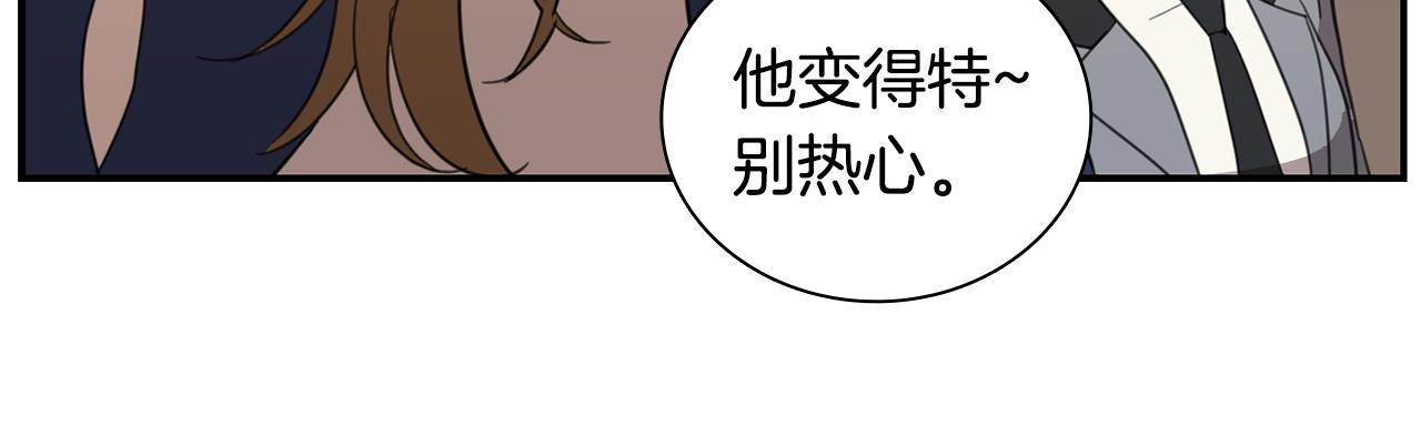 《实习老师的变装游戏》第23话 随心所欲 第46页