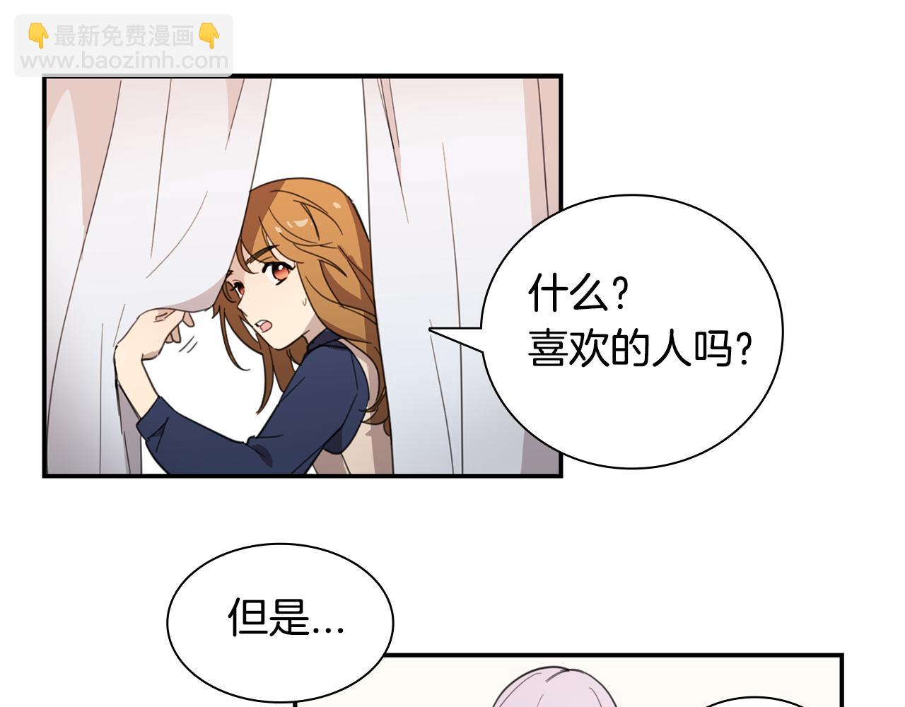 《实习老师的变装游戏》第23话 随心所欲 第47页