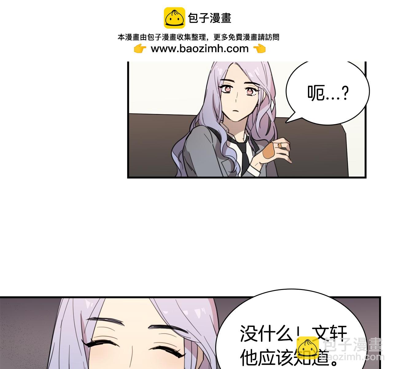 《实习老师的变装游戏》第23话 随心所欲 第48页