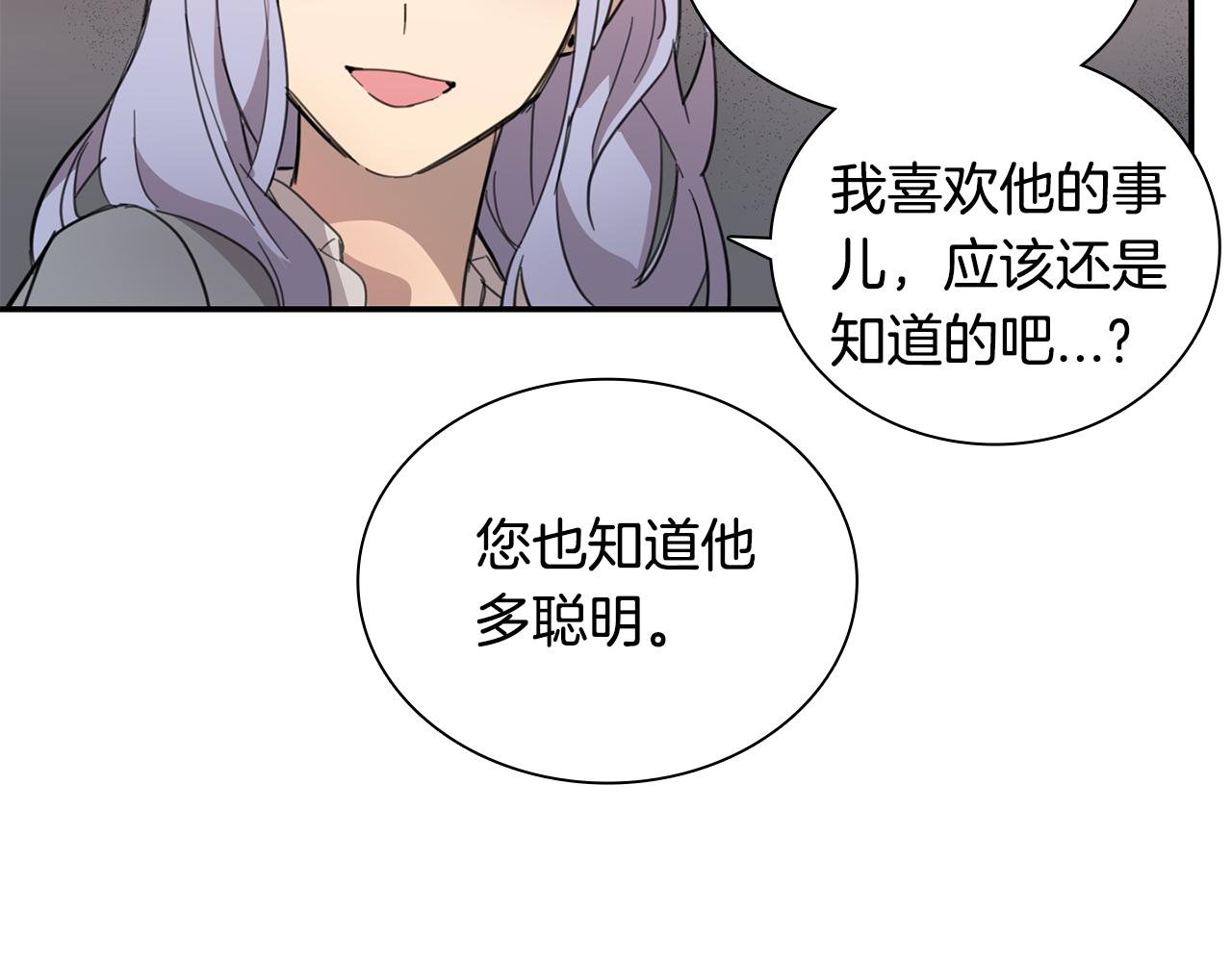 《实习老师的变装游戏》第23话 随心所欲 第49页