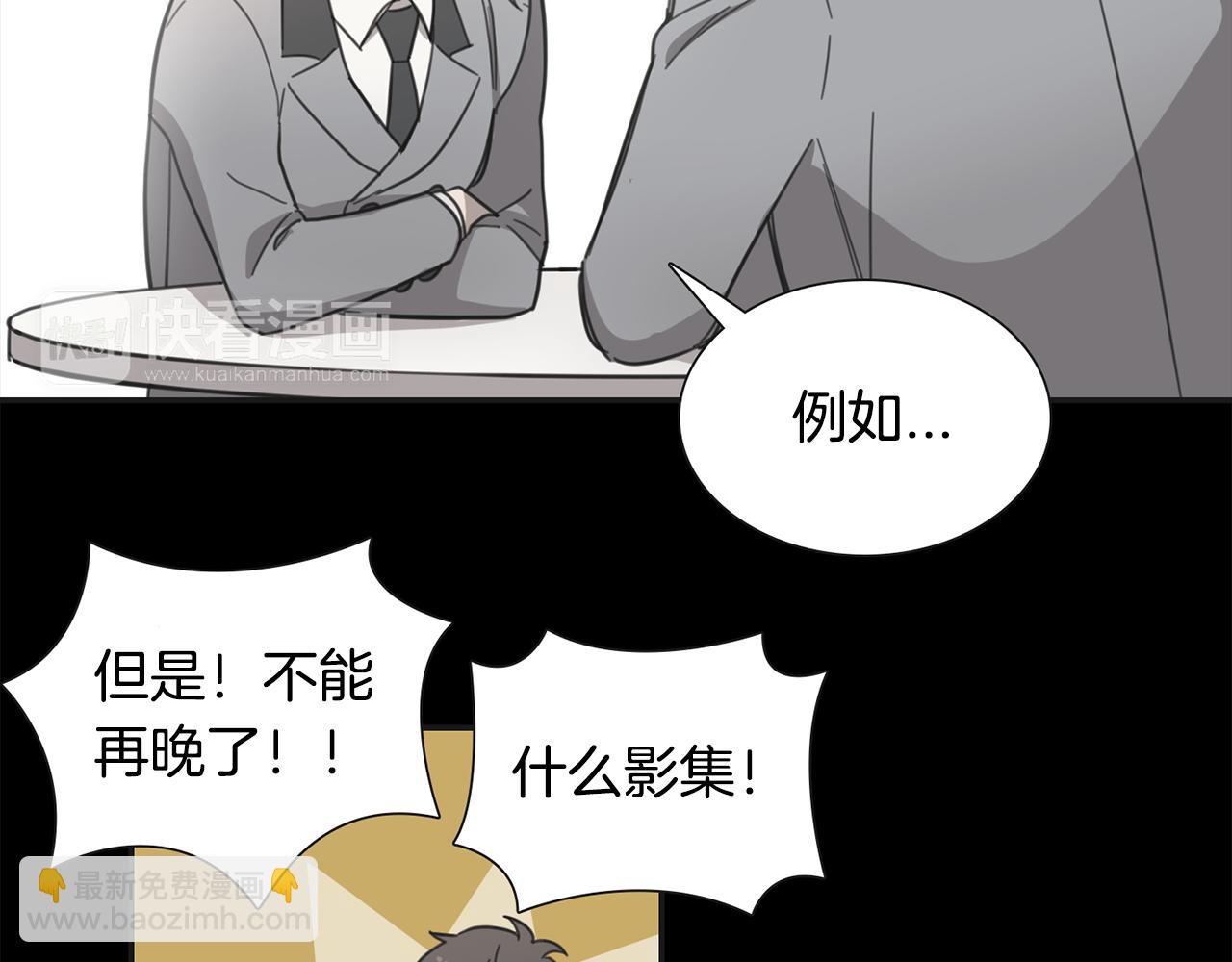 《实习老师的变装游戏》第23话 随心所欲 第6页