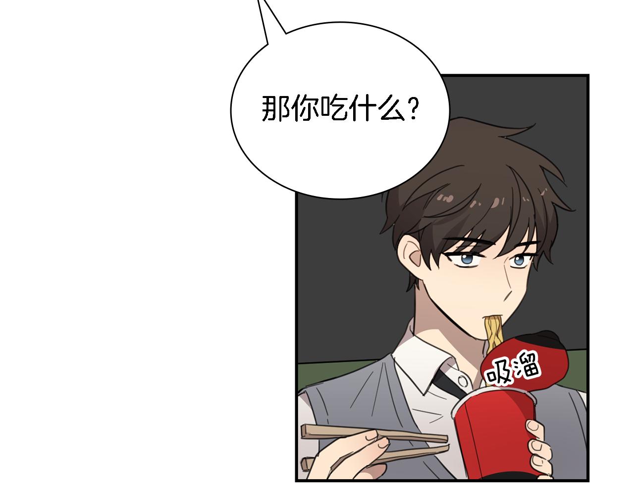 《实习老师的变装游戏》第20话 逃课 第27页