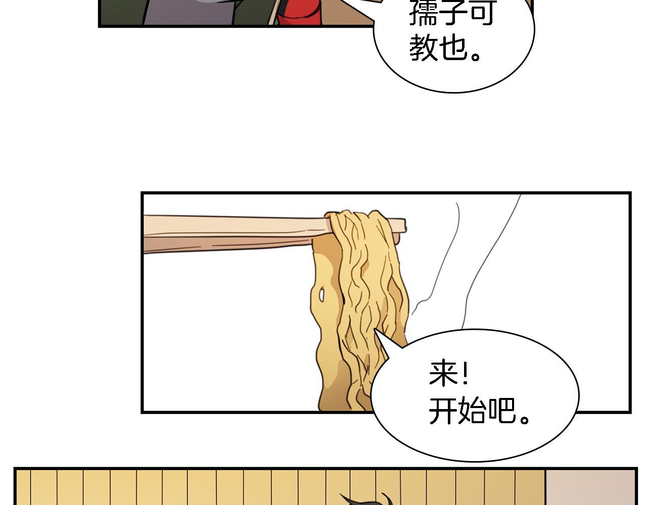 《实习老师的变装游戏》第20话 逃课 第29页