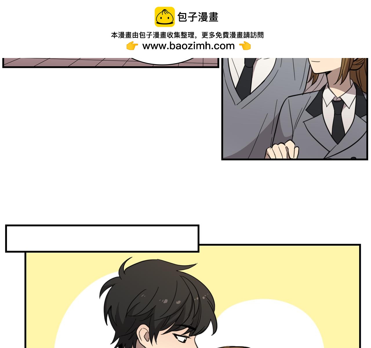 《实习老师的变装游戏》第20话 逃课 第2页