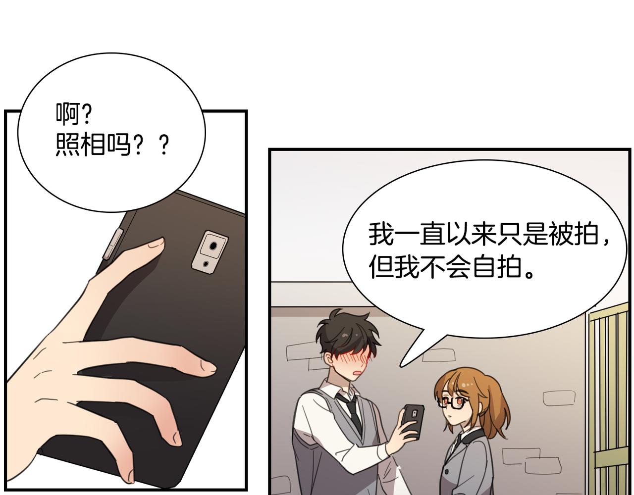 《实习老师的变装游戏》第20话 逃课 第44页