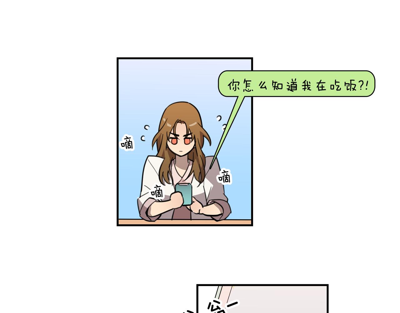 《实习老师的变装游戏》第25话 重回自己 第12页