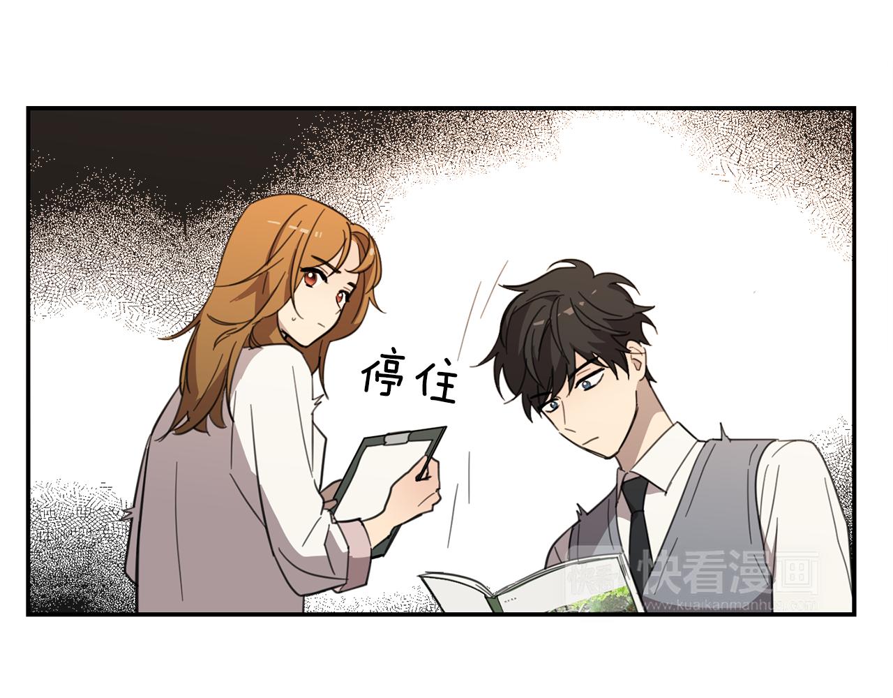《实习老师的变装游戏》第25话 重回自己 第4页