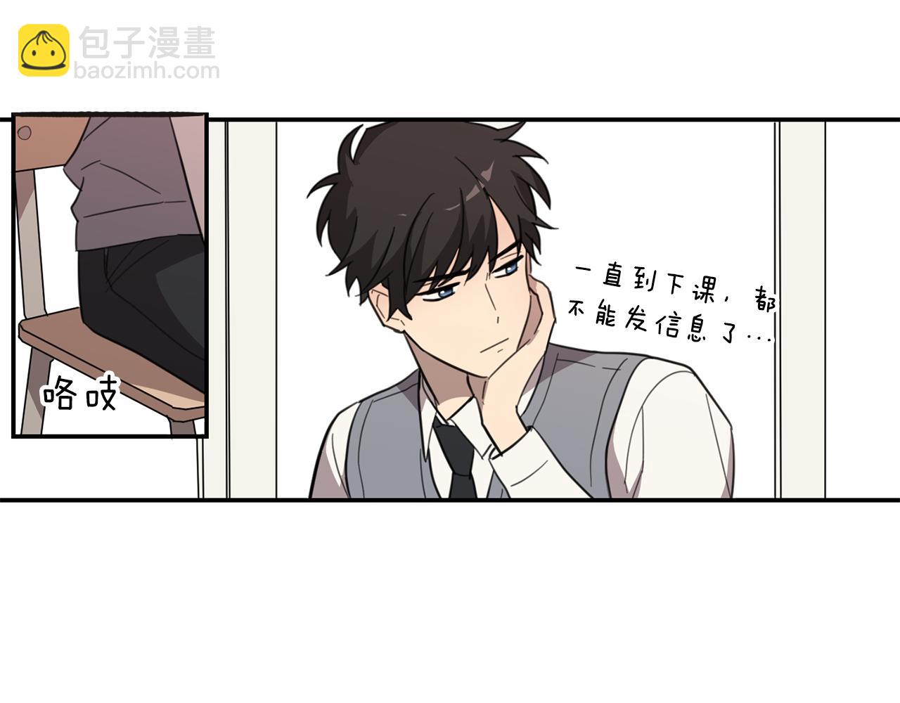 《实习老师的变装游戏》第26话 你在交往吗？ 第10页