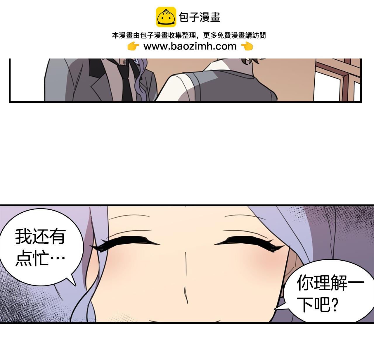 《实习老师的变装游戏》第26话 你在交往吗？ 第19页