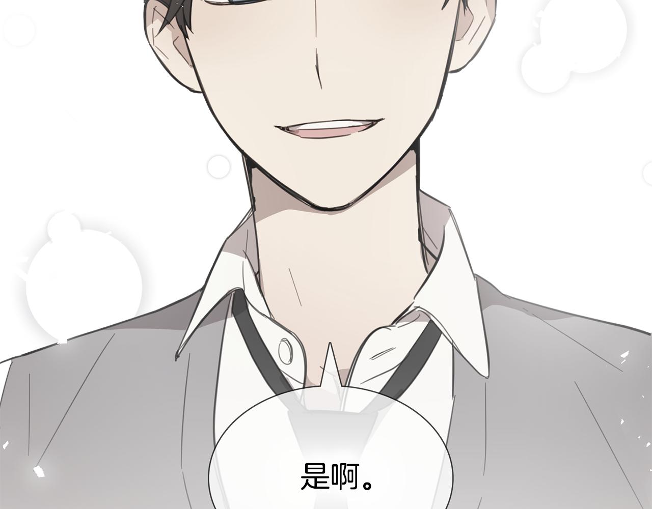 《实习老师的变装游戏》第26话 你在交往吗？ 第28页