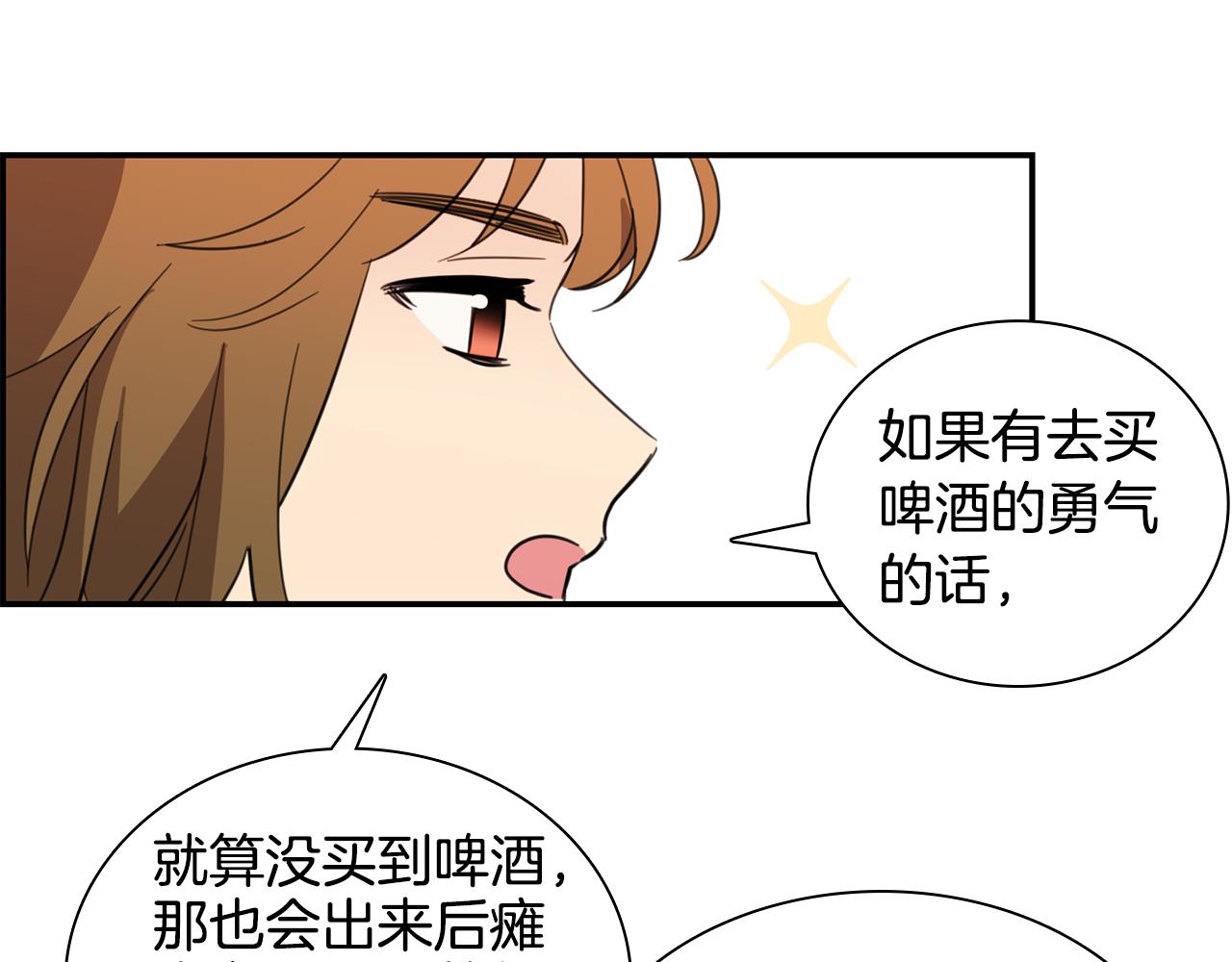 《实习老师的变装游戏》第26话 你在交往吗？ 第34页