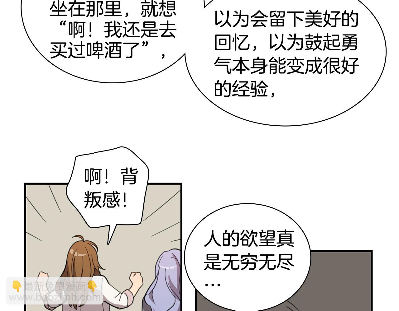 《实习老师的变装游戏》第26话 你在交往吗？ 第35页