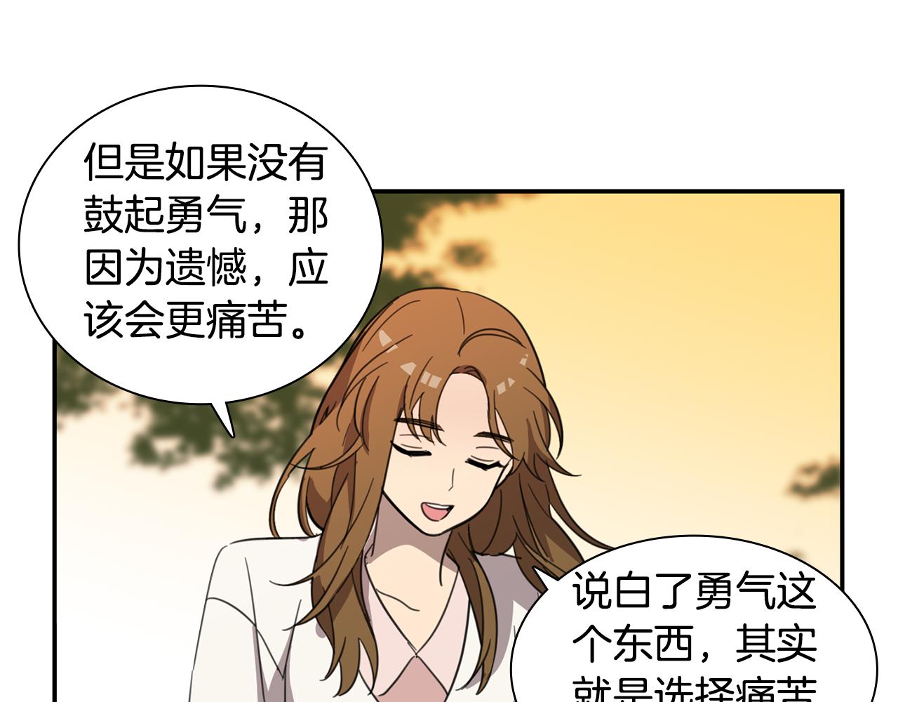 《实习老师的变装游戏》第26话 你在交往吗？ 第37页