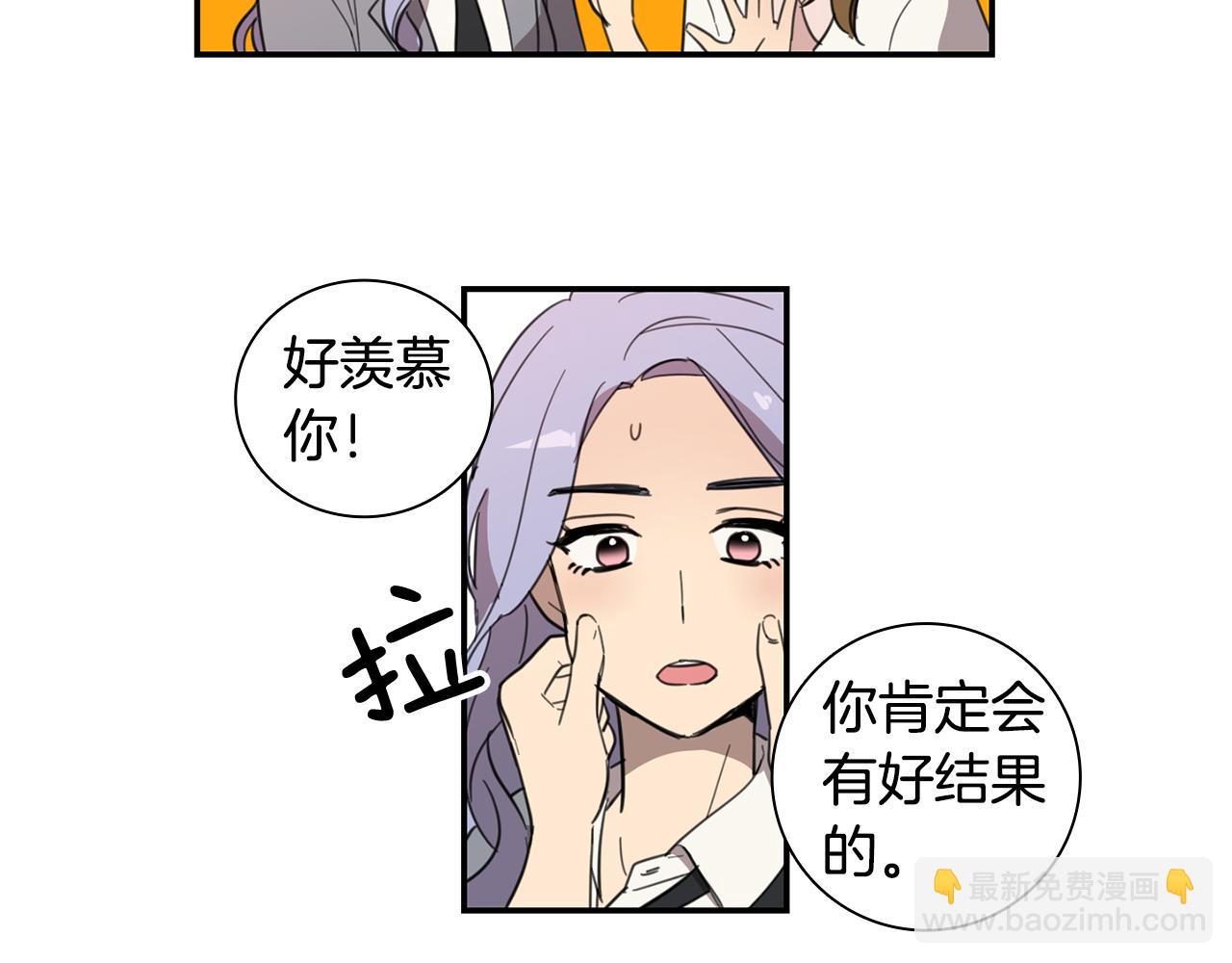 《实习老师的变装游戏》第26话 你在交往吗？ 第39页
