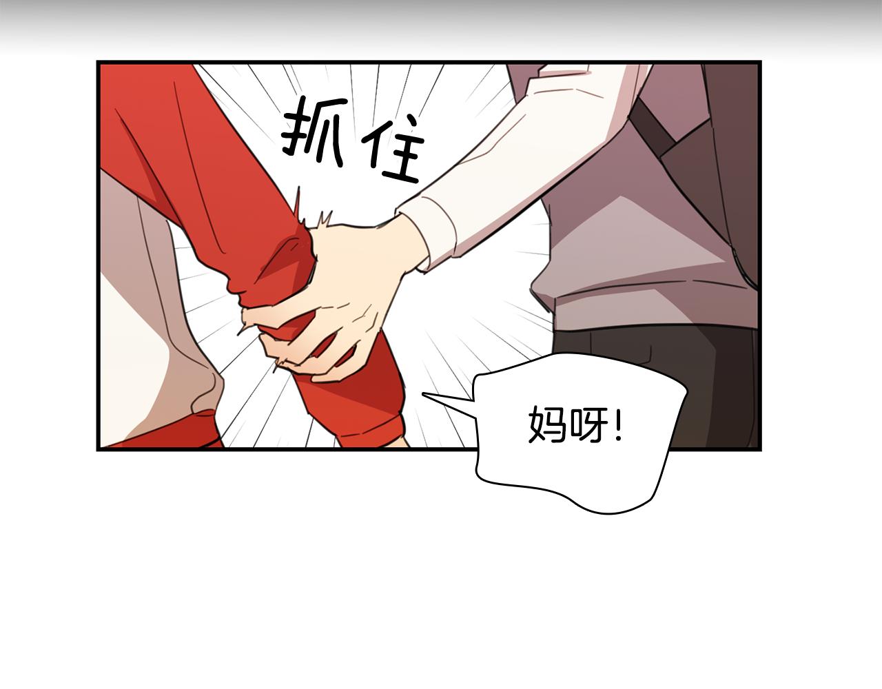 《实习老师的变装游戏》第26话 你在交往吗？ 第46页
