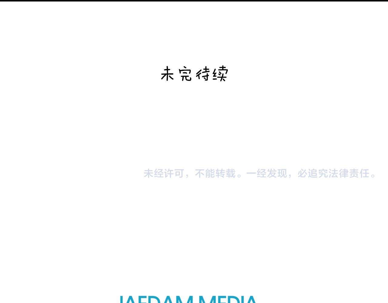 《实习老师的变装游戏》第26话 你在交往吗？ 第49页