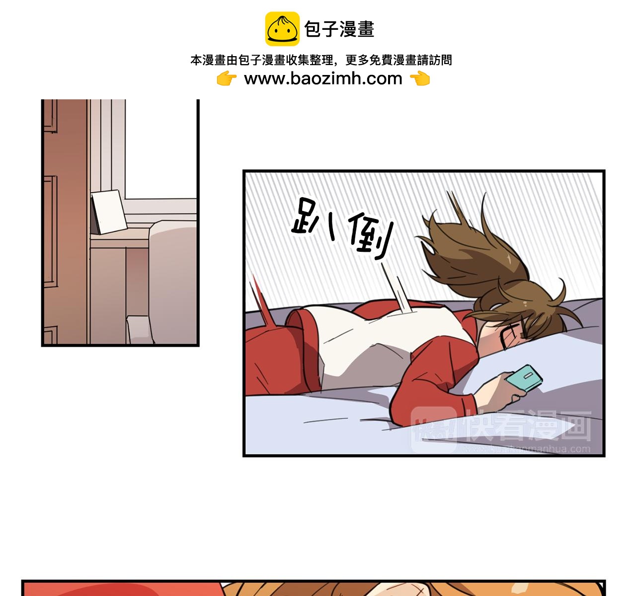 《实习老师的变装游戏》第24话 噩梦 第26页