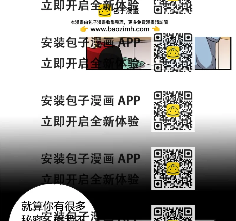 《实习老师的变装游戏》第24话 噩梦 第2页
