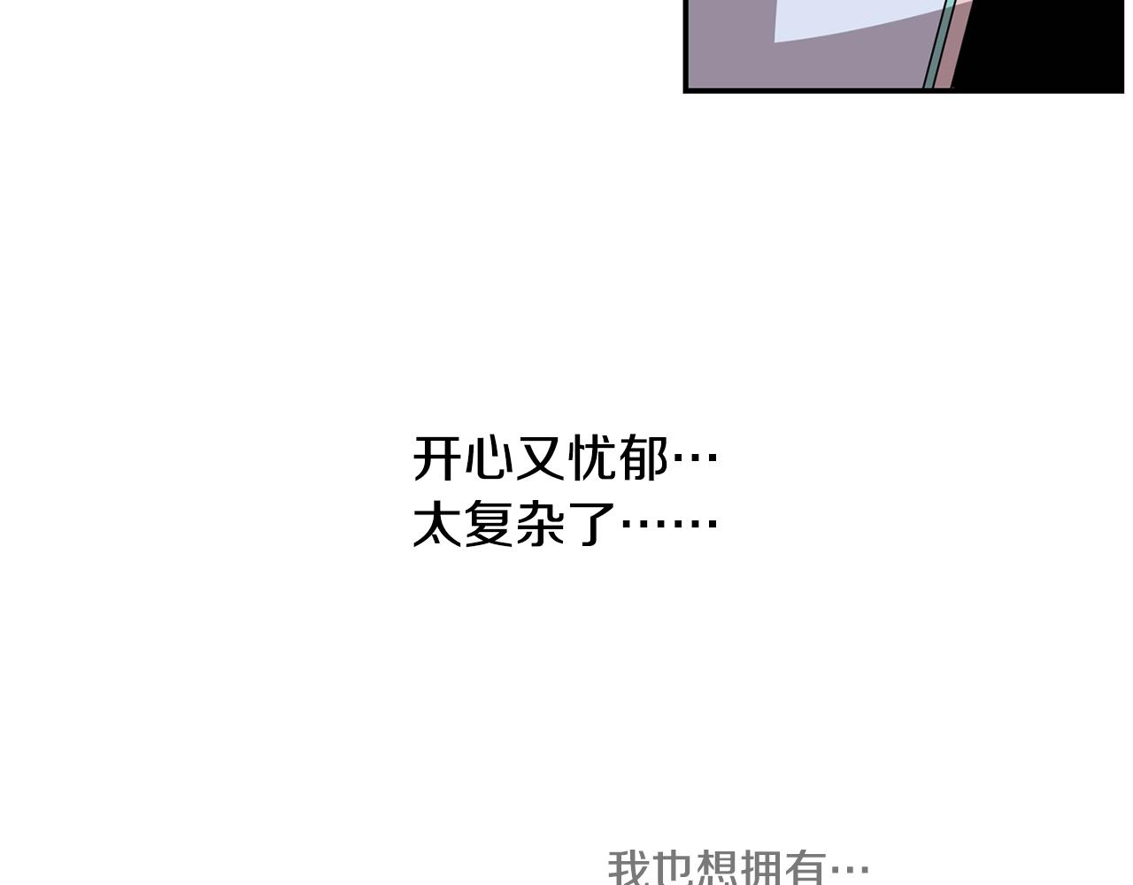 《实习老师的变装游戏》第24话 噩梦 第30页
