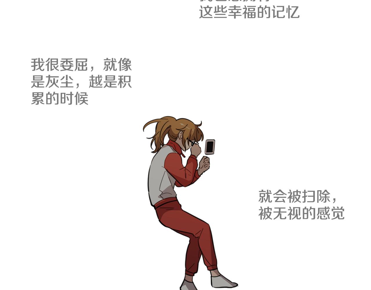 《实习老师的变装游戏》第24话 噩梦 第31页