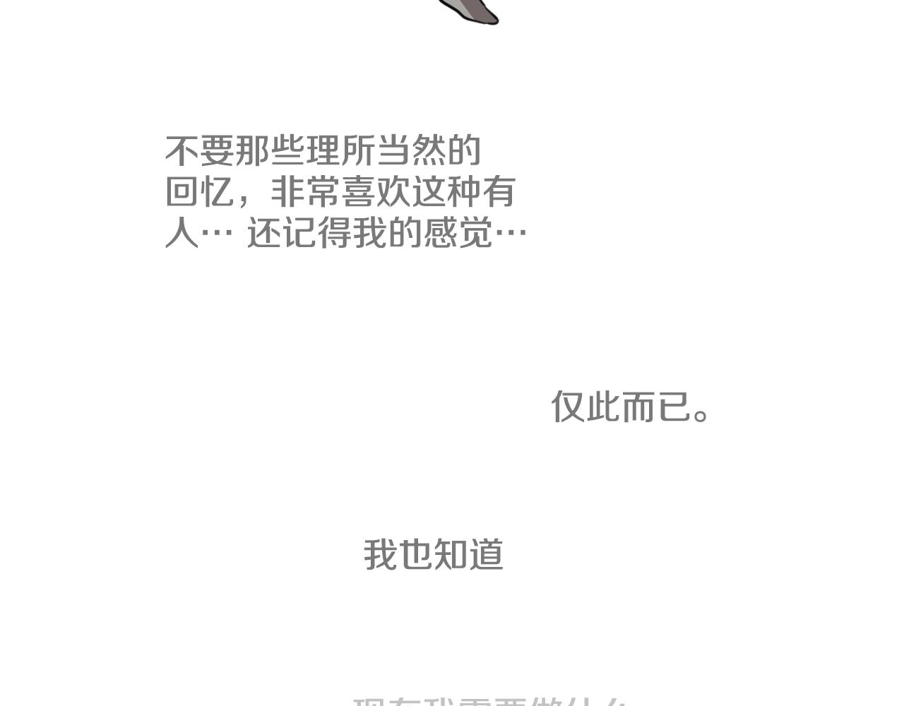 《实习老师的变装游戏》第24话 噩梦 第32页