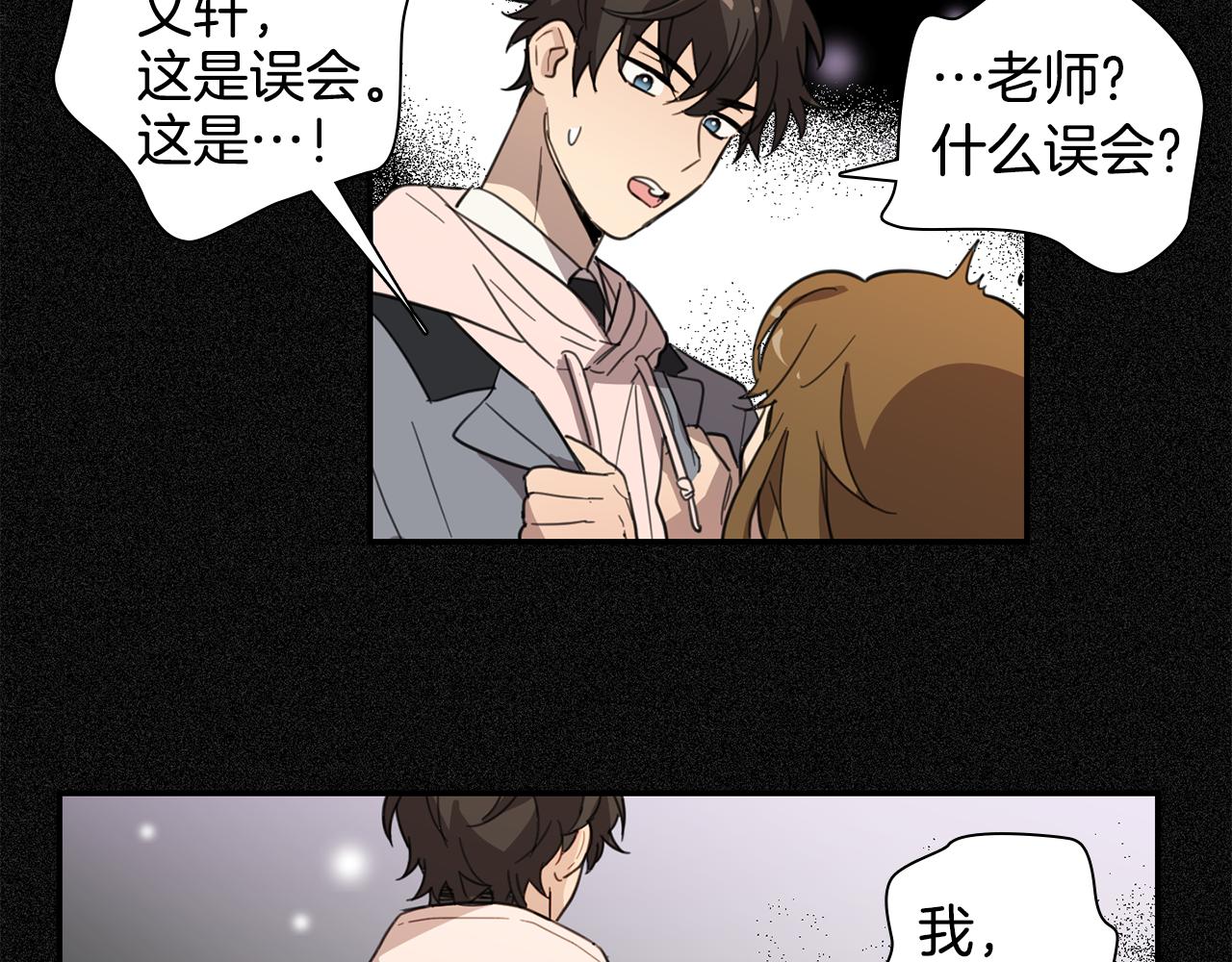 《实习老师的变装游戏》第24话 噩梦 第40页