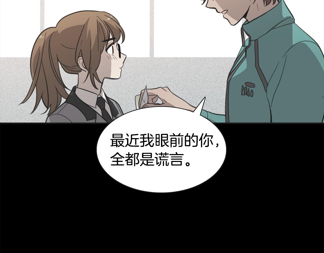 《实习老师的变装游戏》第24话 噩梦 第4页