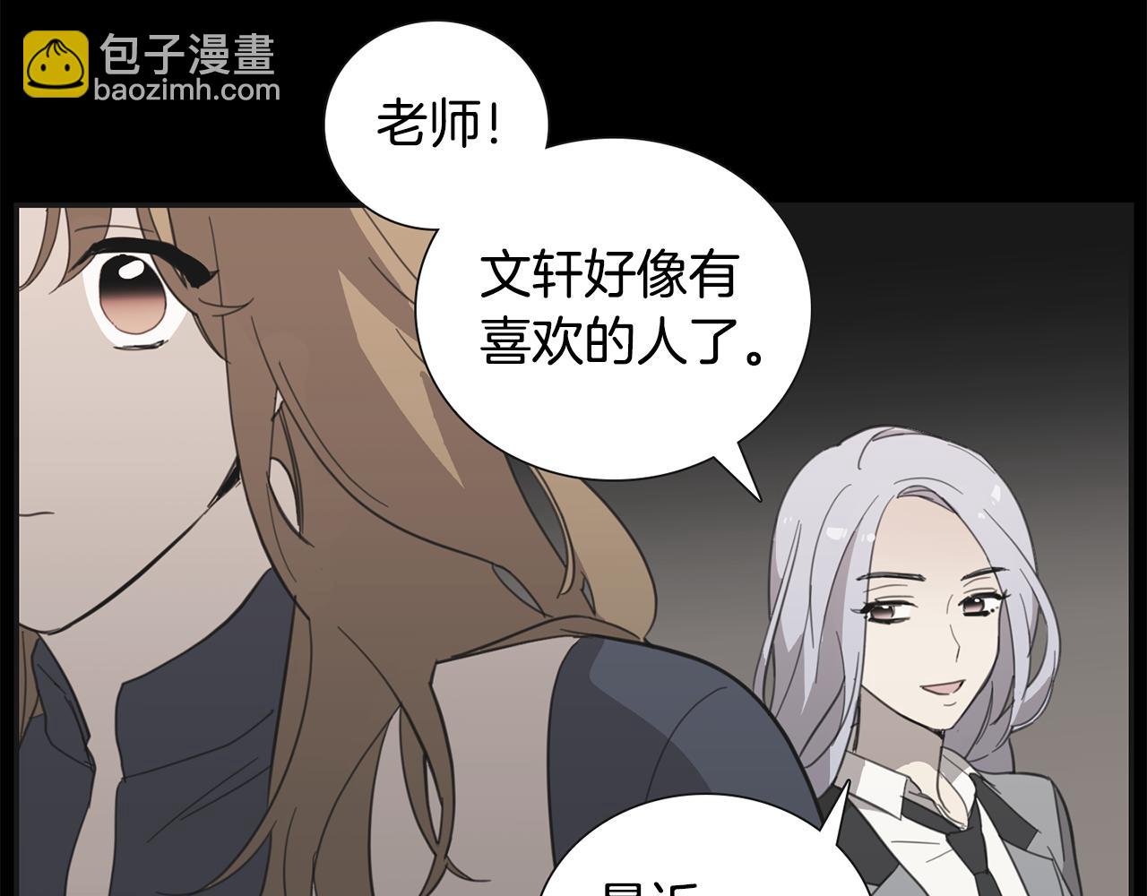 《实习老师的变装游戏》第24话 噩梦 第5页