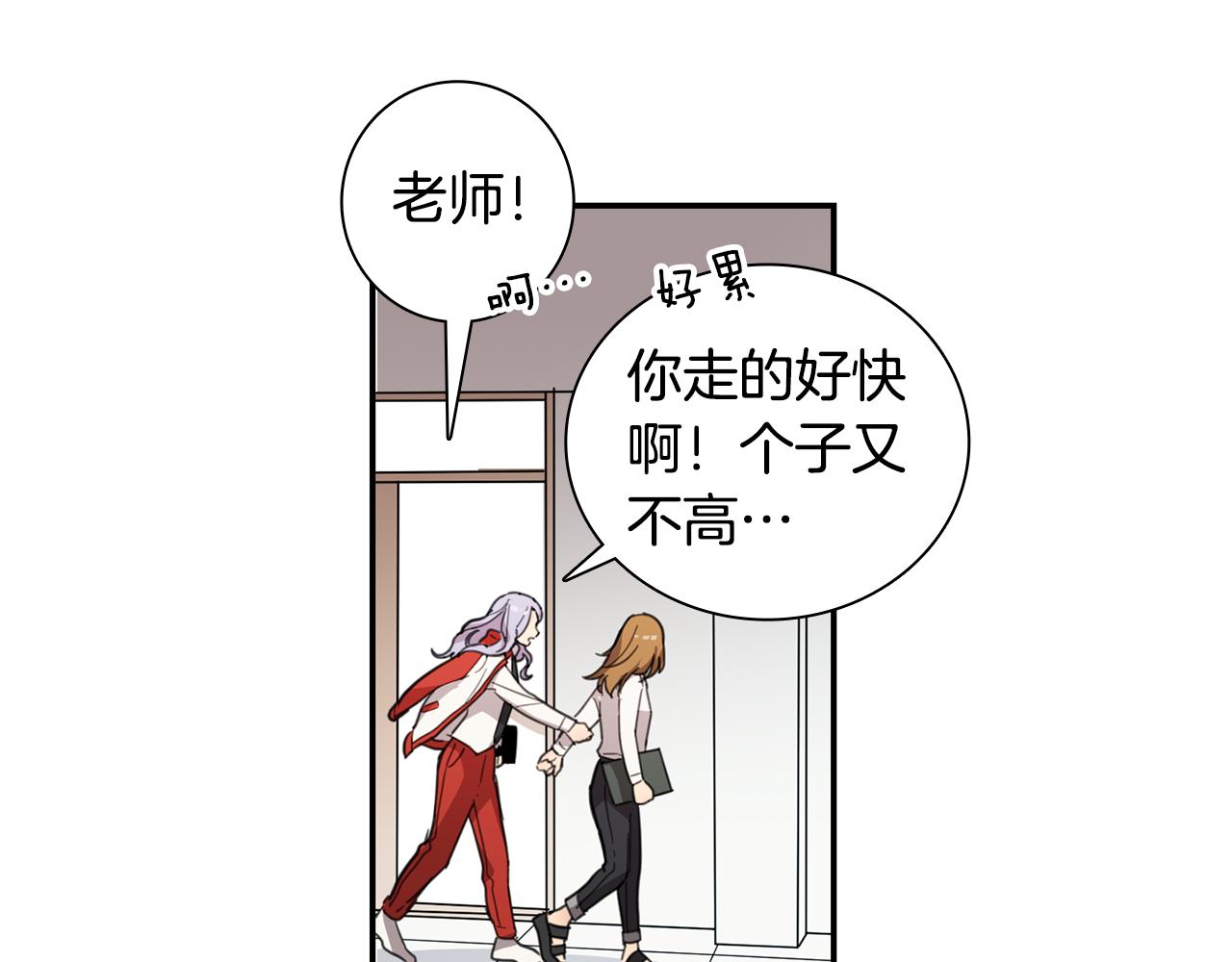 《实习老师的变装游戏》第27话 神奇的运动服 第20页