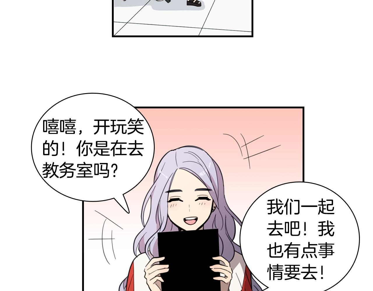 《实习老师的变装游戏》第27话 神奇的运动服 第21页