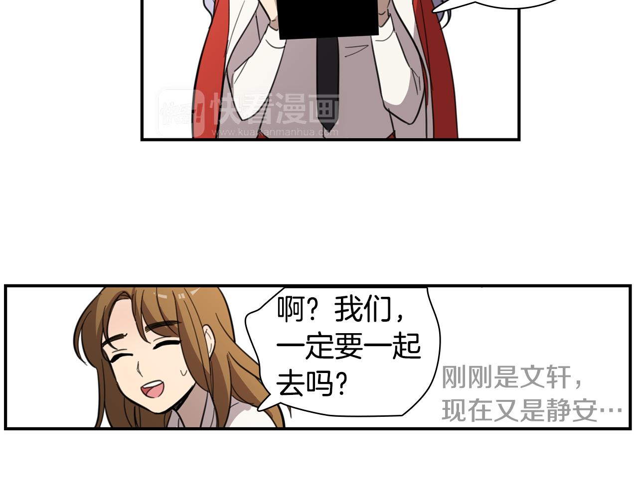 《实习老师的变装游戏》第27话 神奇的运动服 第22页