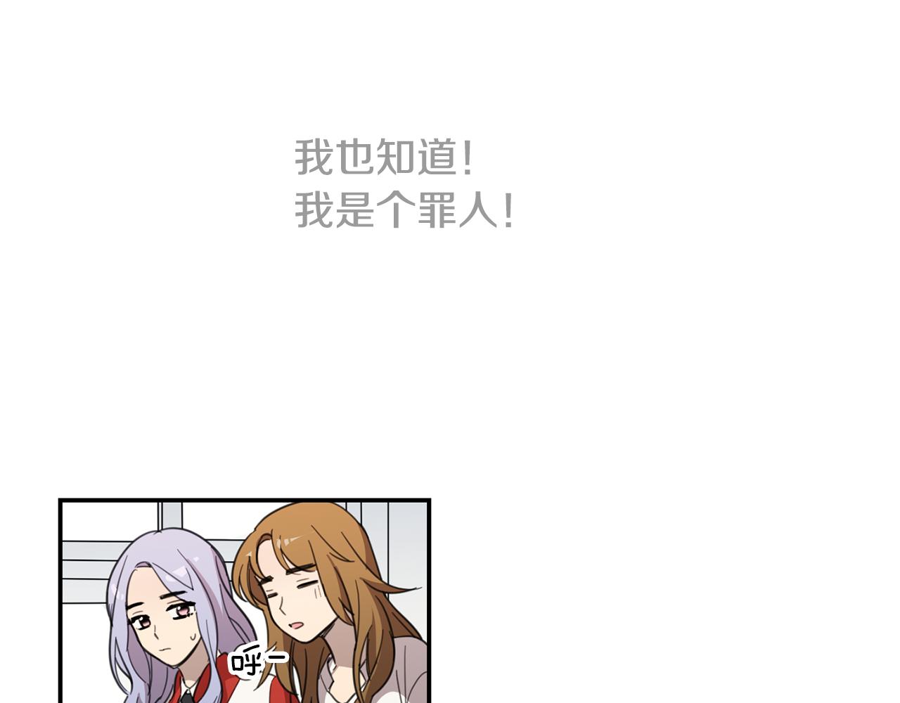 《实习老师的变装游戏》第27话 神奇的运动服 第23页