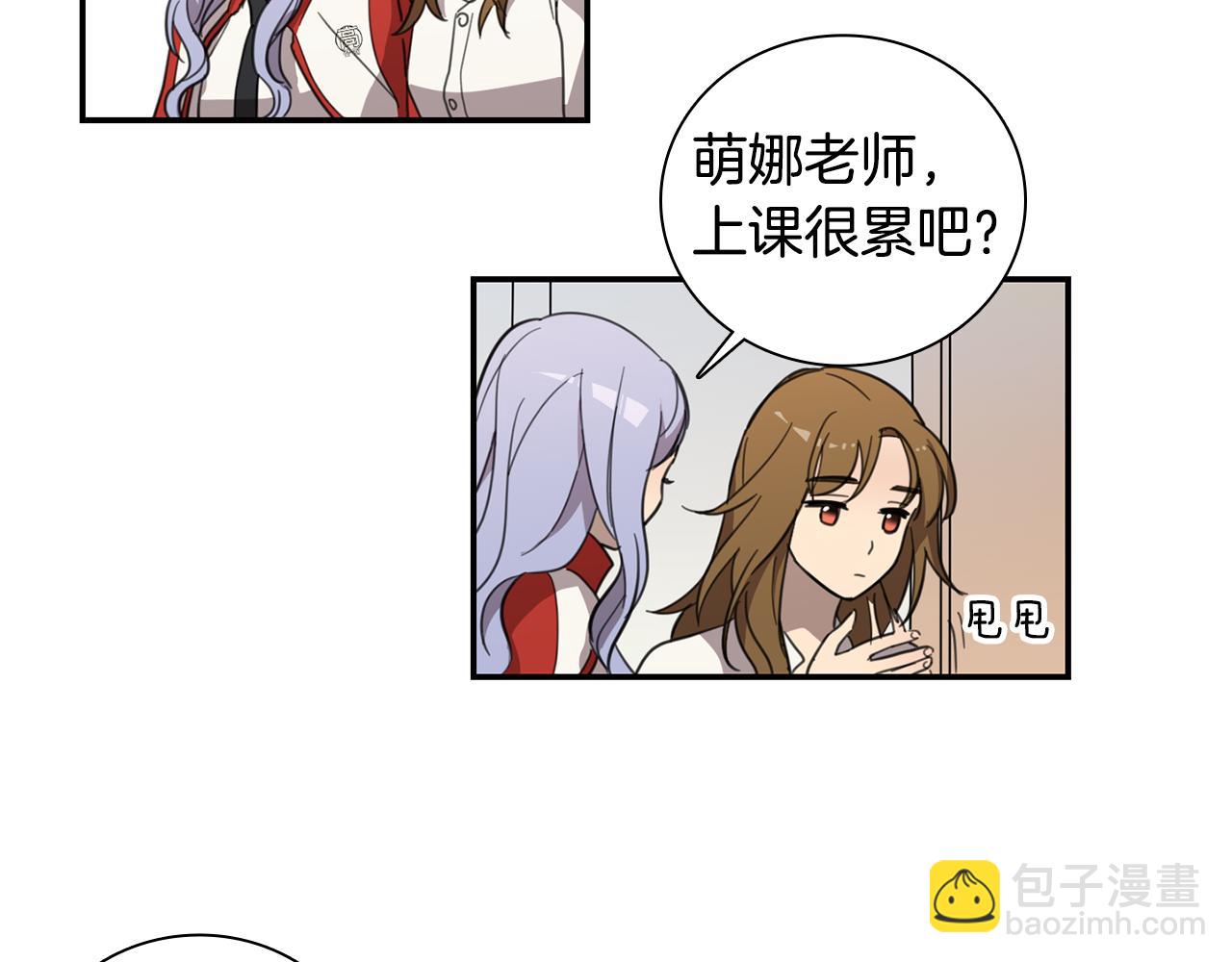 《实习老师的变装游戏》第27话 神奇的运动服 第24页