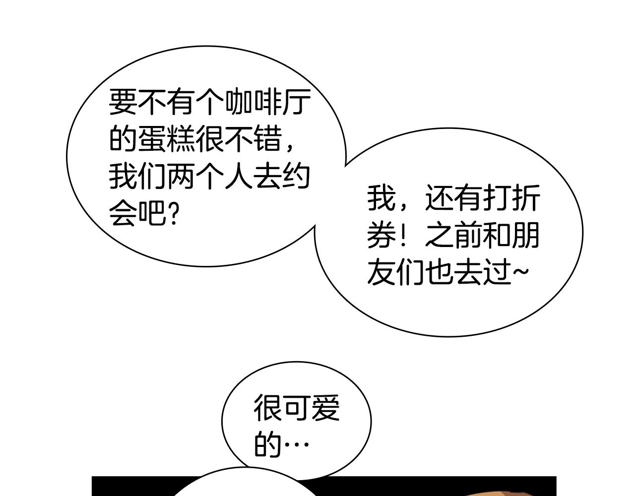 《实习老师的变装游戏》第27话 神奇的运动服 第26页
