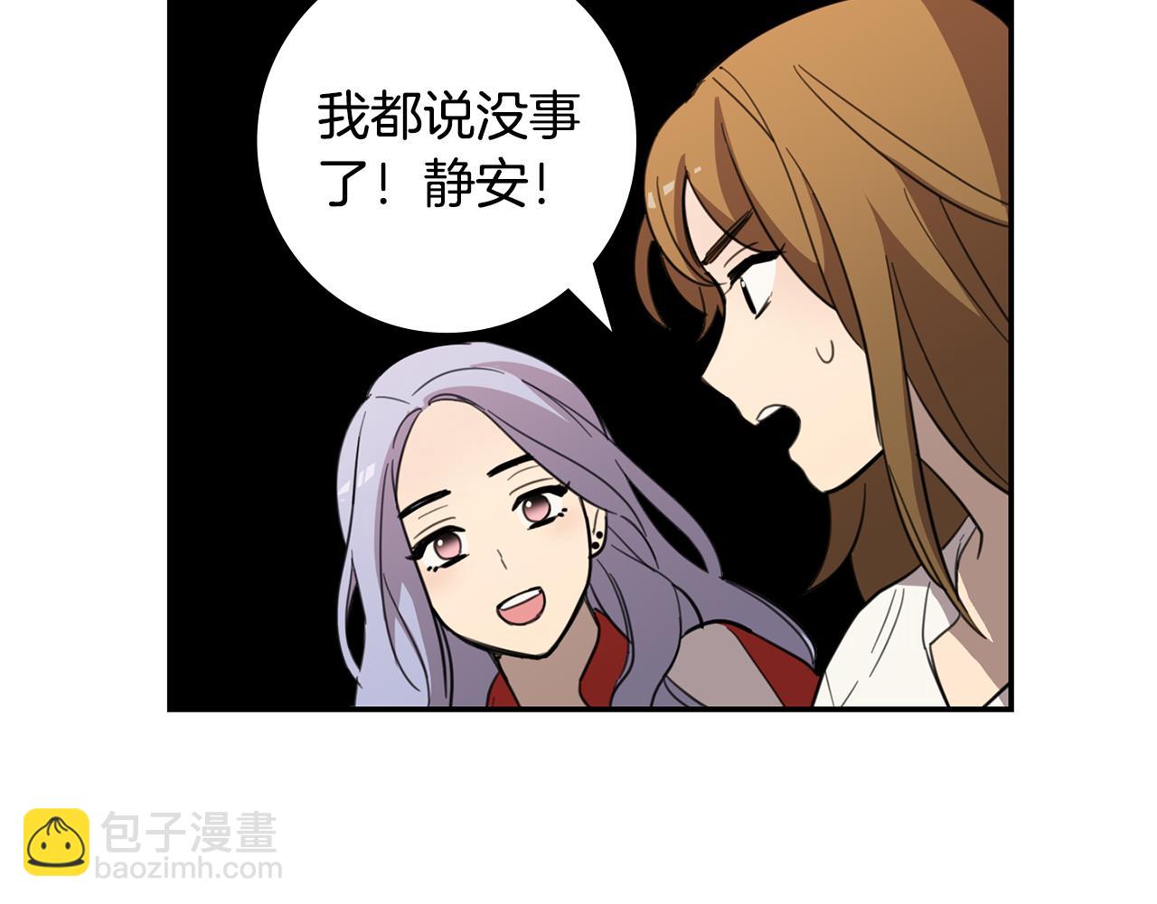 《实习老师的变装游戏》第27话 神奇的运动服 第27页