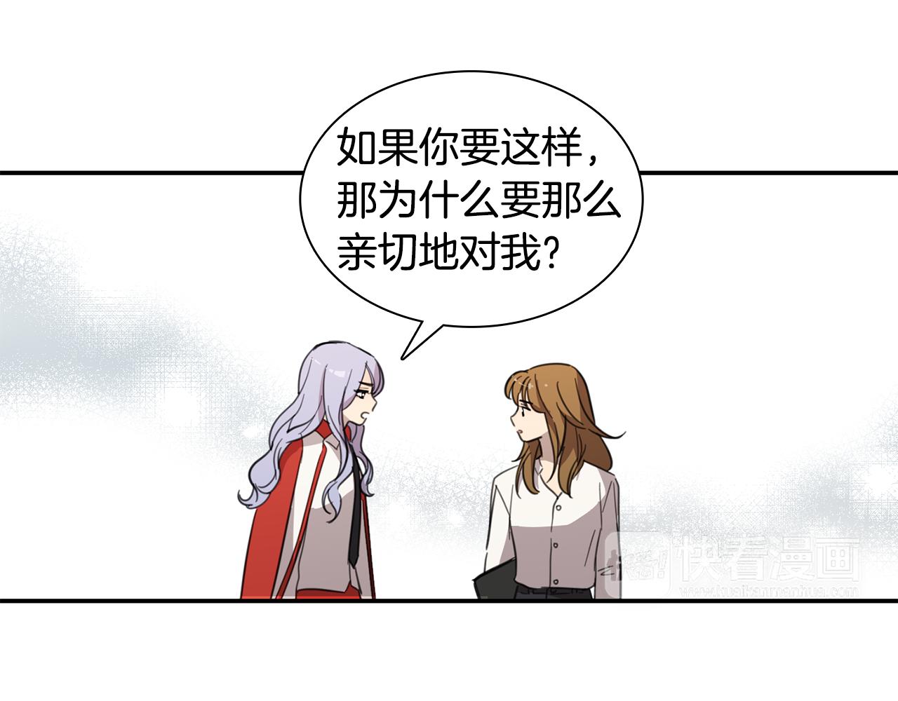 《实习老师的变装游戏》第27话 神奇的运动服 第29页