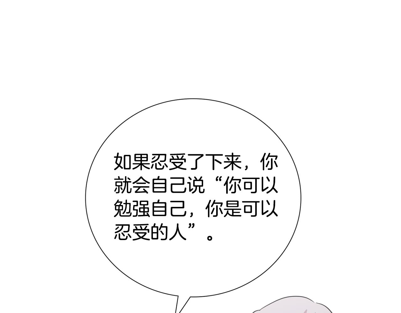《实习老师的变装游戏》第27话 神奇的运动服 第30页