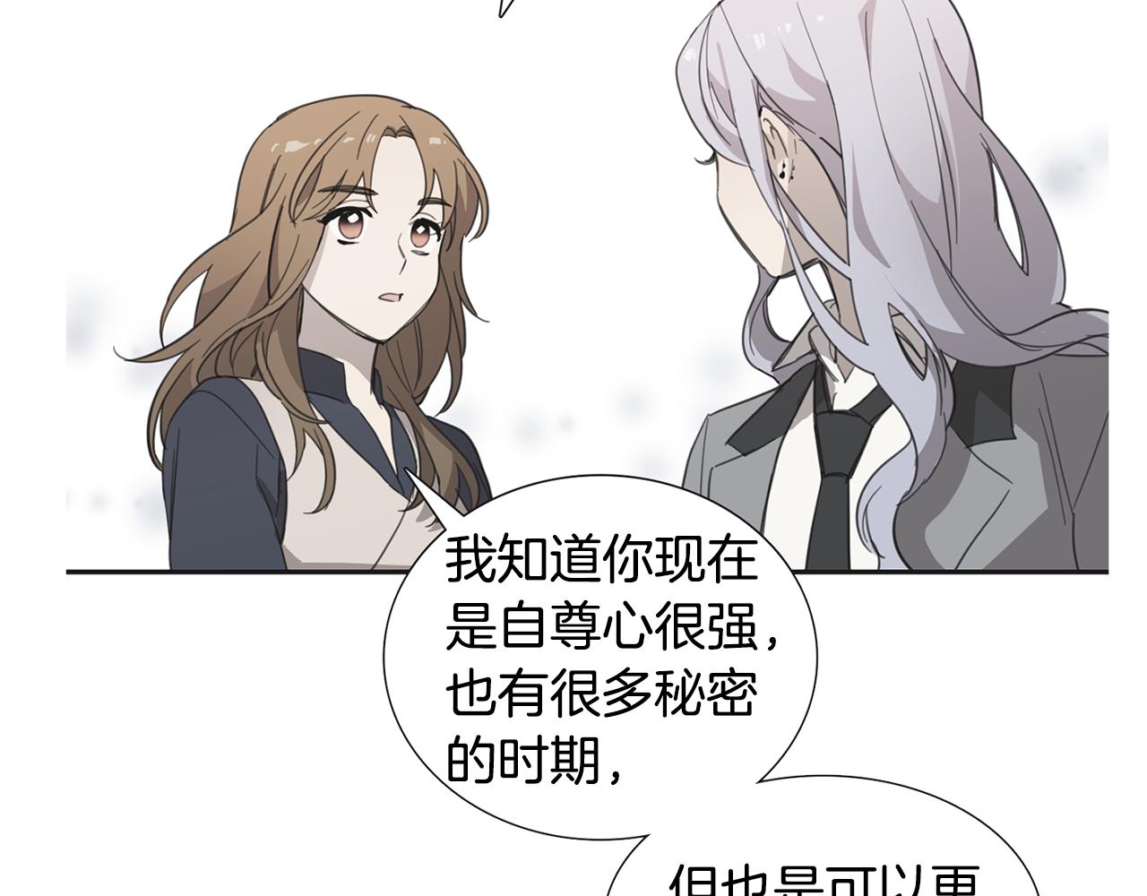 《实习老师的变装游戏》第27话 神奇的运动服 第31页
