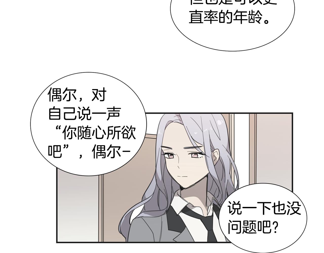 《实习老师的变装游戏》第27话 神奇的运动服 第32页