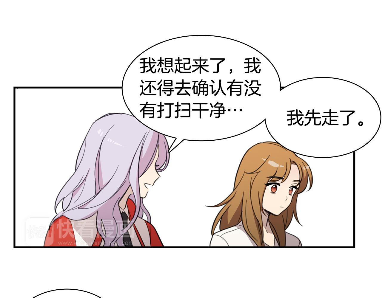 《实习老师的变装游戏》第27话 神奇的运动服 第37页