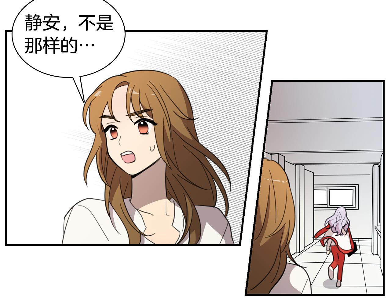 《实习老师的变装游戏》第27话 神奇的运动服 第38页