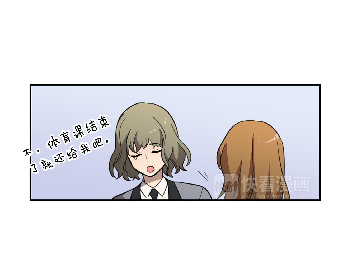 《实习老师的变装游戏》第27话 神奇的运动服 第43页