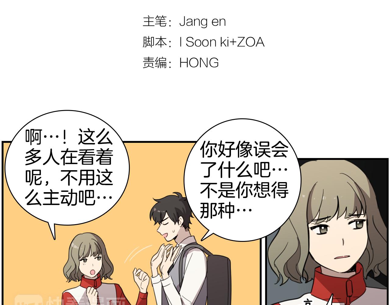 《实习老师的变装游戏》第27话 神奇的运动服 第5页