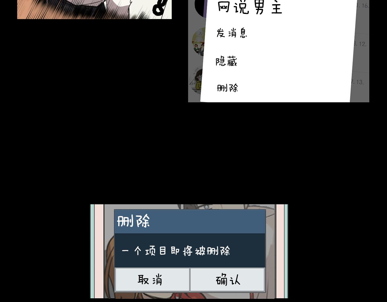 《实习老师的变装游戏》第28话 怀疑 第16页